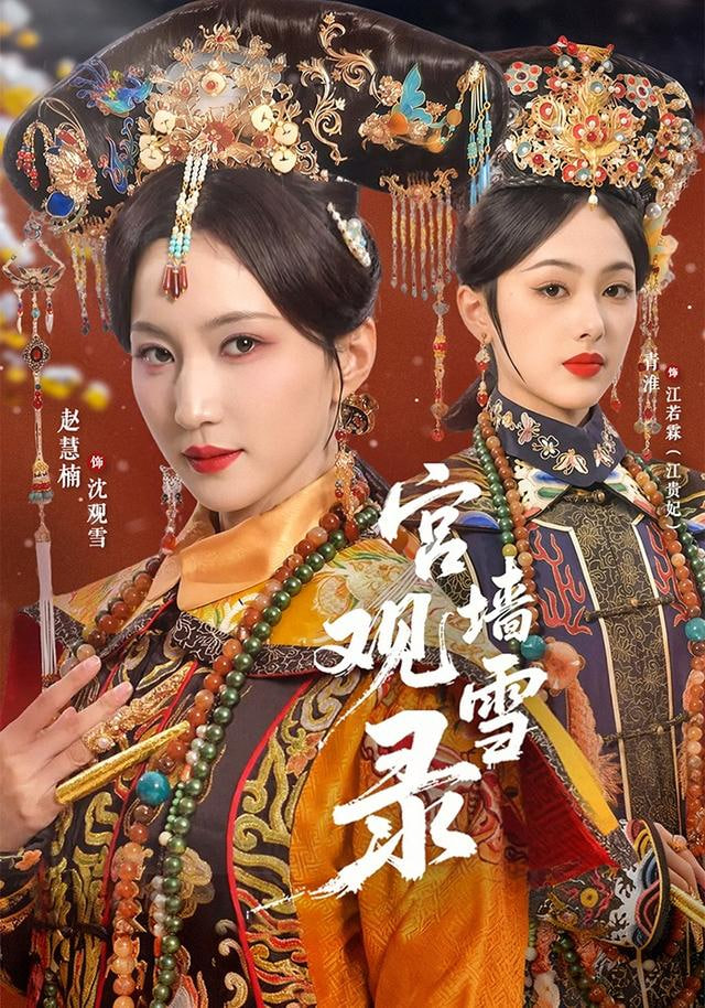 剧本杀真案